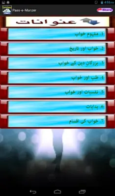 Khawab Nama android App screenshot 0