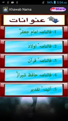 Khawab Nama android App screenshot 9