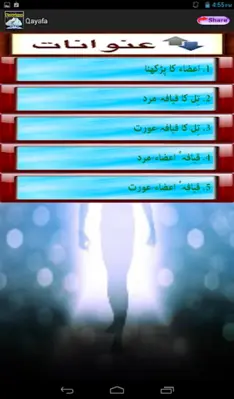 Khawab Nama android App screenshot 1