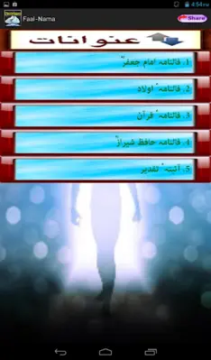 Khawab Nama android App screenshot 3