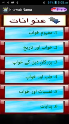 Khawab Nama android App screenshot 7